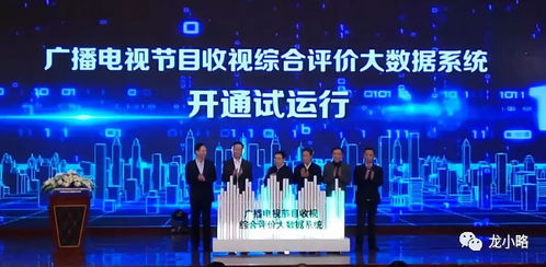 數據驅動內容革新 廣電總局收視綜合評價大數據系統試運行的行業意義
